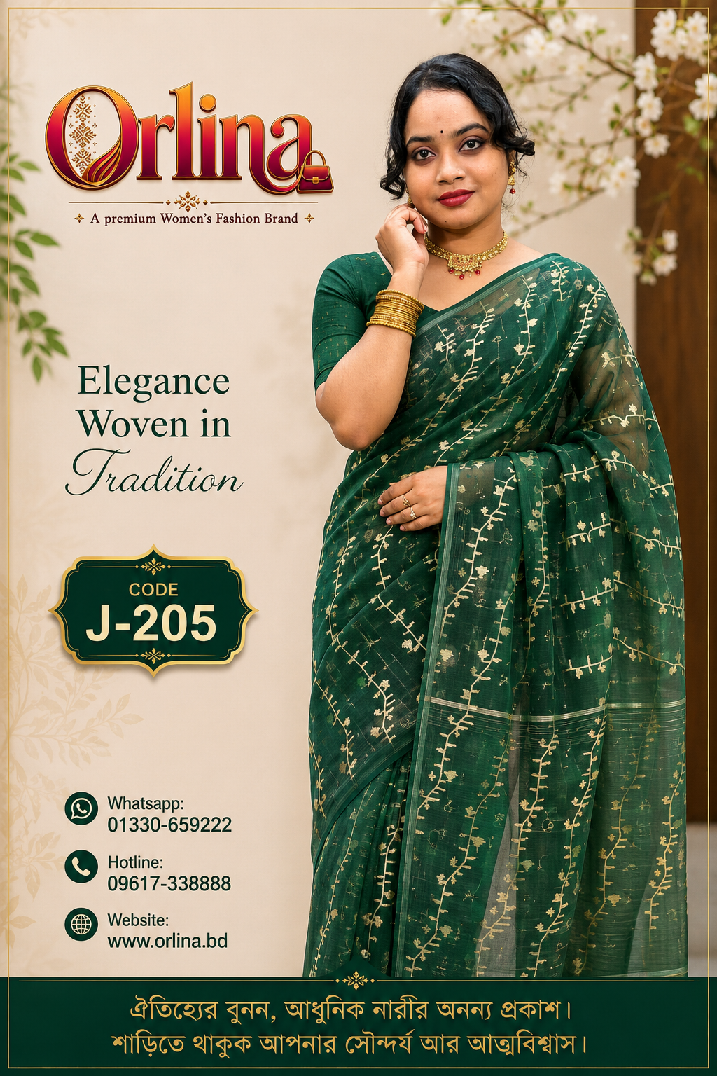 Jamdani Saree-84 Count [Code-J-205]